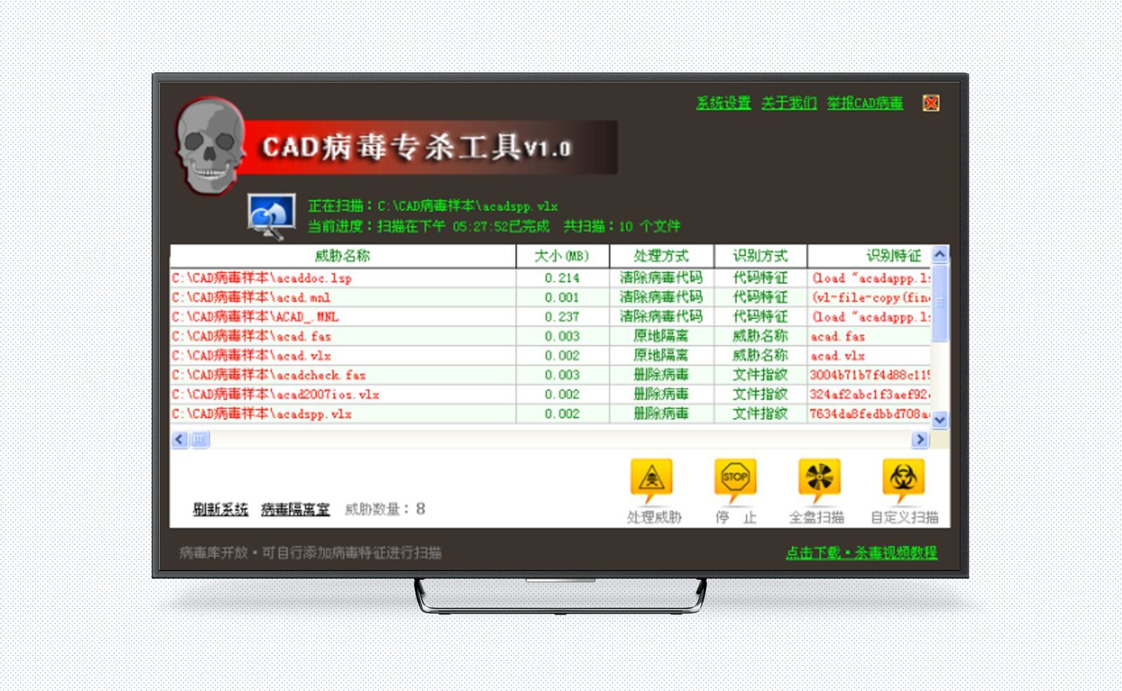 CAD病毒专杀工具V1.0/CAD virus detection tool