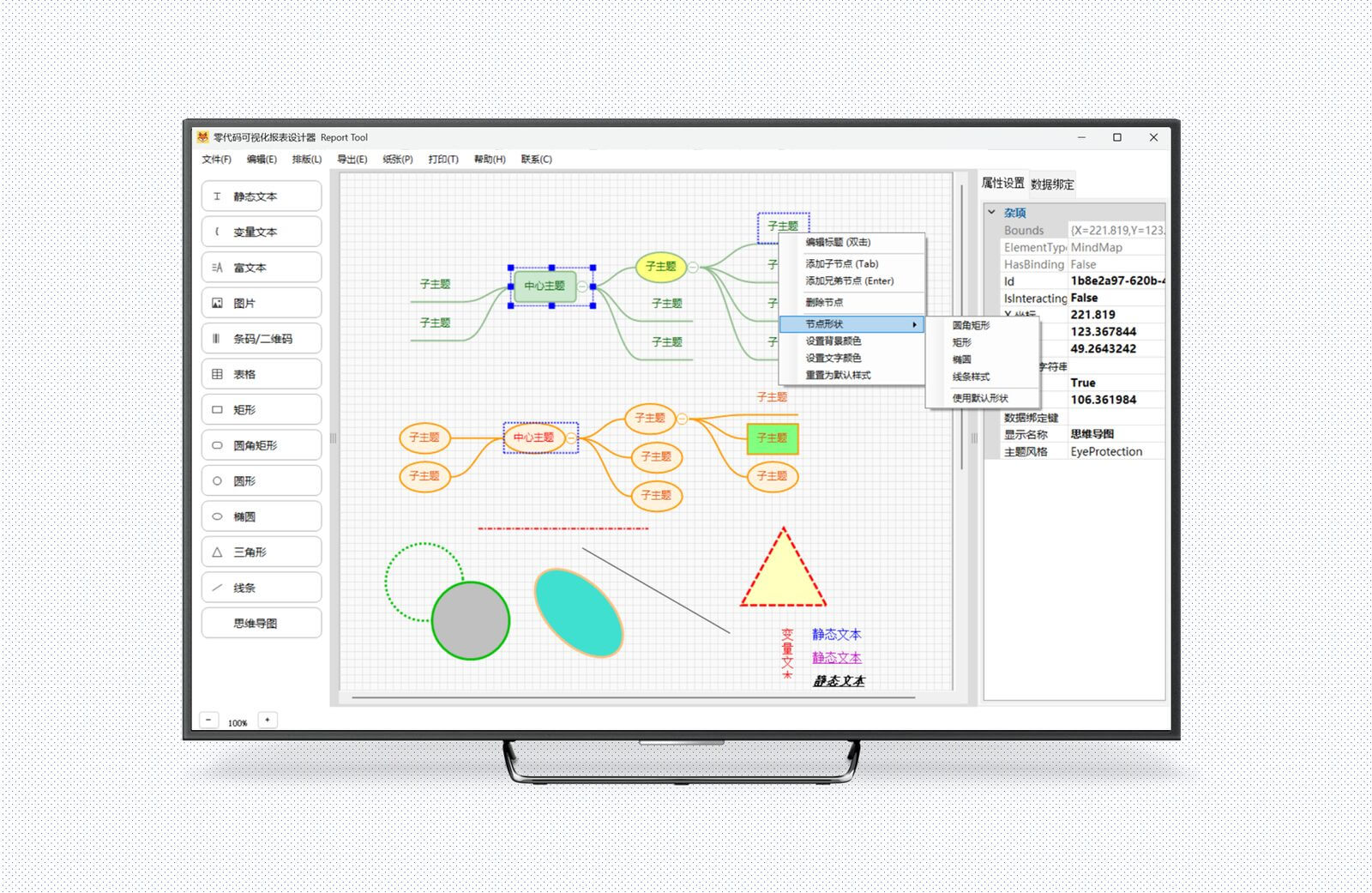 极简可视化报表设计器-所见即所得/拖拽即用/零代码/轻松集成任意业务系统