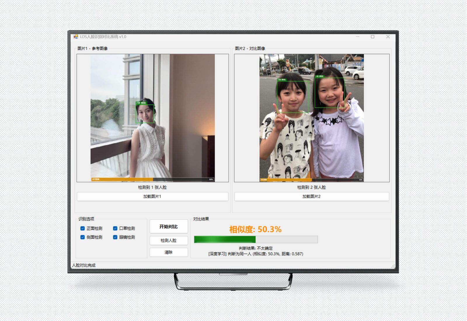 离线人脸识别对比系统基于先进计算机视觉技术的人脸识别解决方案