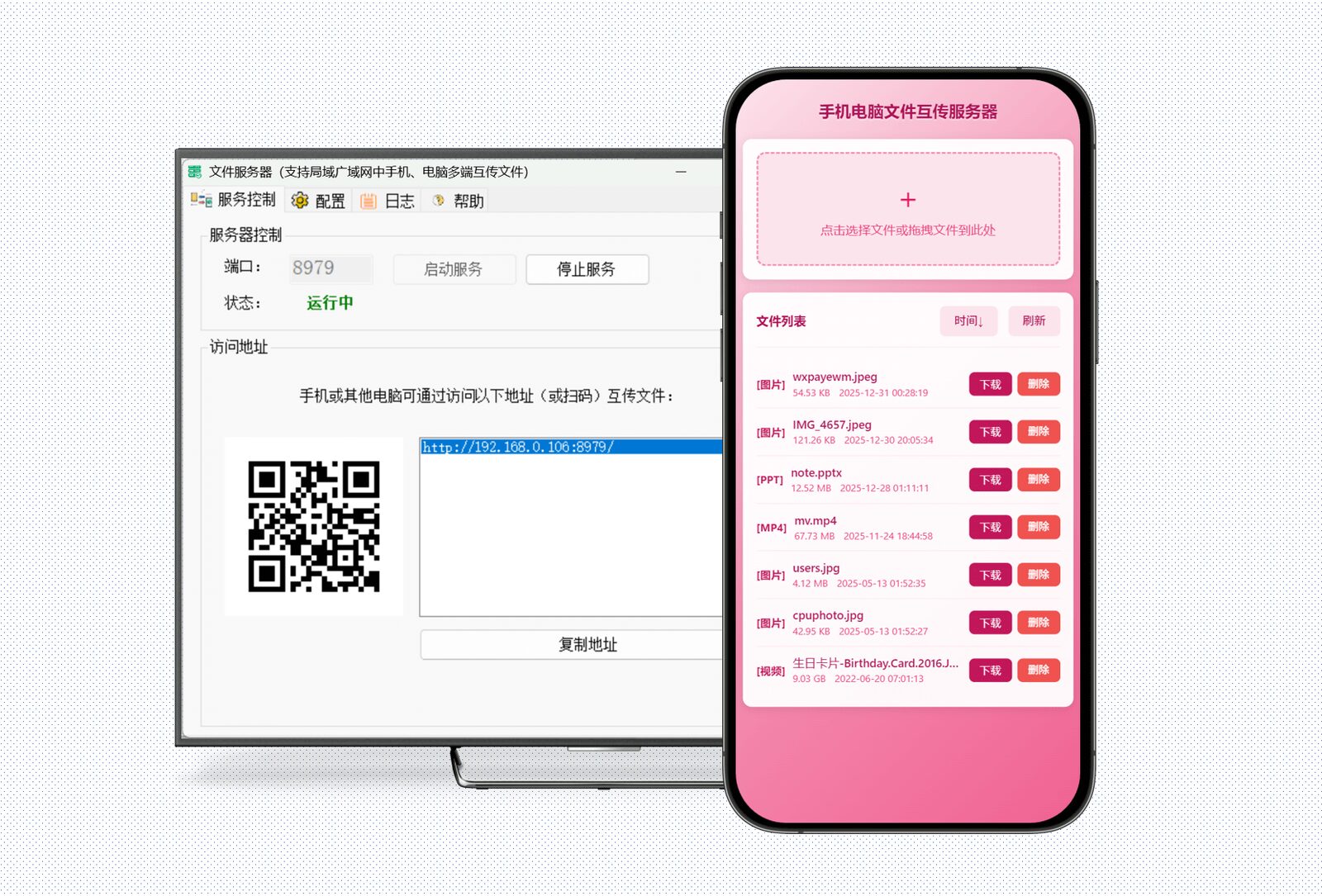 手机\电脑文件互传与聊天\支持50G文件互传\跨设备