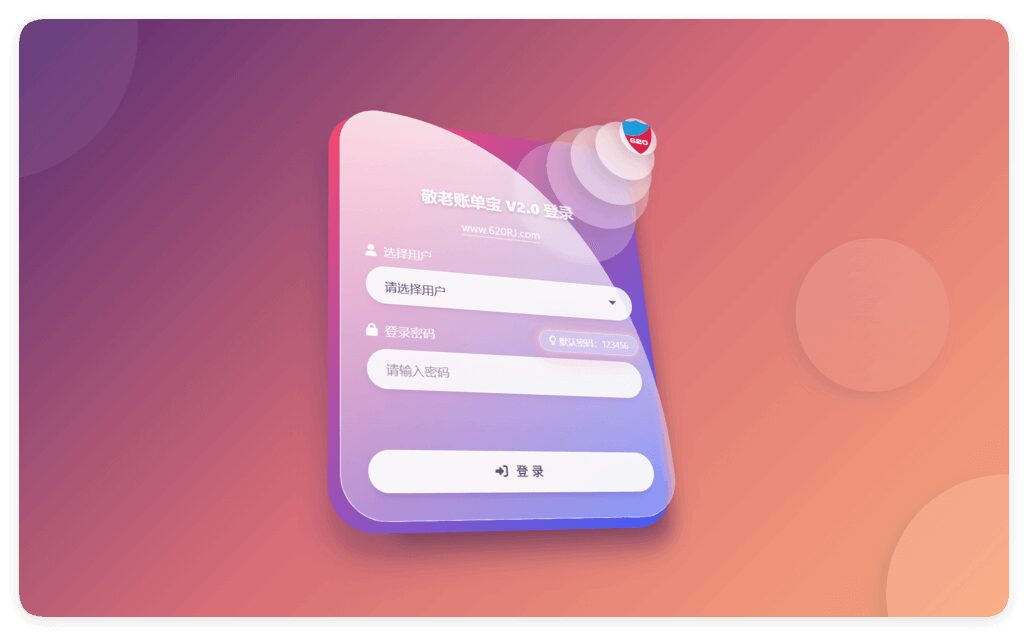 敬老账单宝 帮助养老机构、护理中心、康复医院、社区服务、高端养护公寓实现收费管理数字化