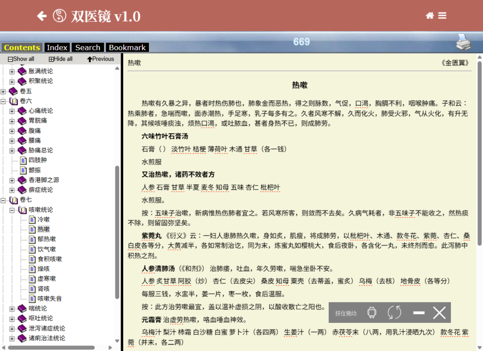 QQ20250706-162909.png